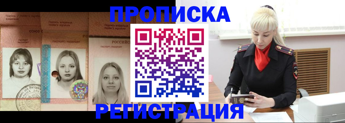 прописка регистрация в Навашино