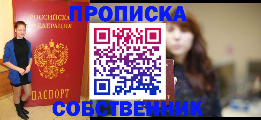 прописка поиск в Навашино