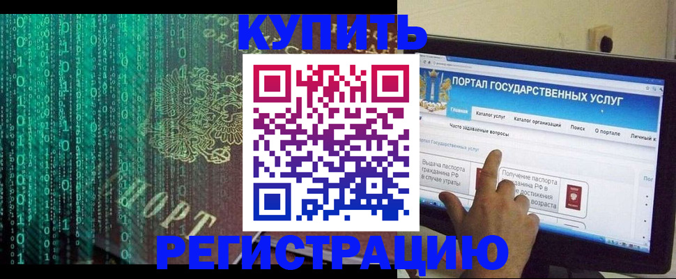 купить прописку в Навашино